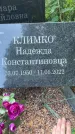 Захоронение ID 3567139