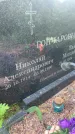 Захоронение ID 3567140