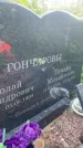 Захоронение ID 3567141