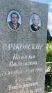 Захоронение ID 3567147