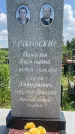 Захоронение ID 3567148