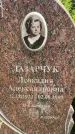 Захоронение ID 3567161