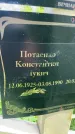Захоронение ID 3567164