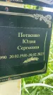 Захоронение ID 3567165