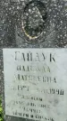 Захоронение ID 3567168
