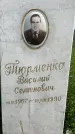 Захоронение ID 3567173