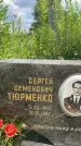 Захоронение ID 3567174