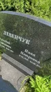 Захоронение ID 3567191