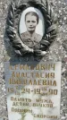 Захоронение ID 3567198