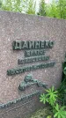 Захоронение ID 3567209