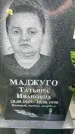 Захоронение ID 3567211