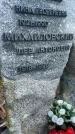 Захоронение ID 3567214