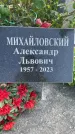 Захоронение ID 3567215