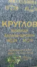 Захоронение ID 3567219