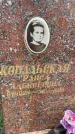 Захоронение ID 3567227