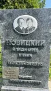 Захоронение ID 3567231