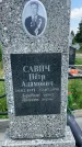 Захоронение ID 3567235