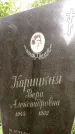 Захоронение ID 3567248