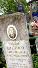 Захоронение ID 3567250