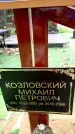 Захоронение ID 3567258