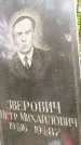 Захоронение ID 3567266