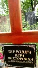 Захоронение ID 3567267