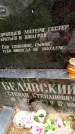 Захоронение ID 3567269