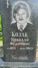 Захоронение ID 3567268