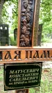 Захоронение ID 3567271