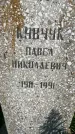 Захоронение ID 3567272