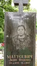 Захоронение ID 3567279
