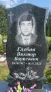 Захоронение ID 3567278