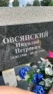 Захоронение ID 3567287