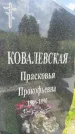 Захоронение ID 3567288
