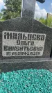 Захоронение ID 3567292