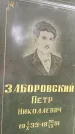 Захоронение ID 3567293