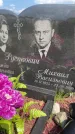 Захоронение ID 3567298