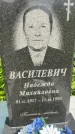 Захоронение ID 3567306