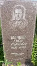 Захоронение ID 3567314