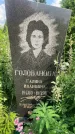 Захоронение ID 3567315