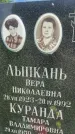 Захоронение ID 3567316