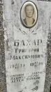 Захоронение ID 3567318