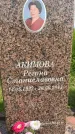 Захоронение ID 3567325