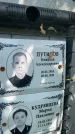 Захоронение ID 3567346