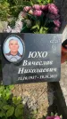Захоронение ID 3567367