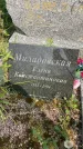 Захоронение ID 3567369