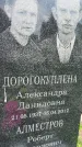 Захоронение ID 3567379