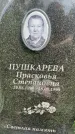 Захоронение ID 3567382
