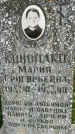 Захоронение ID 3567383