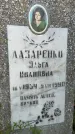 Захоронение ID 3567394